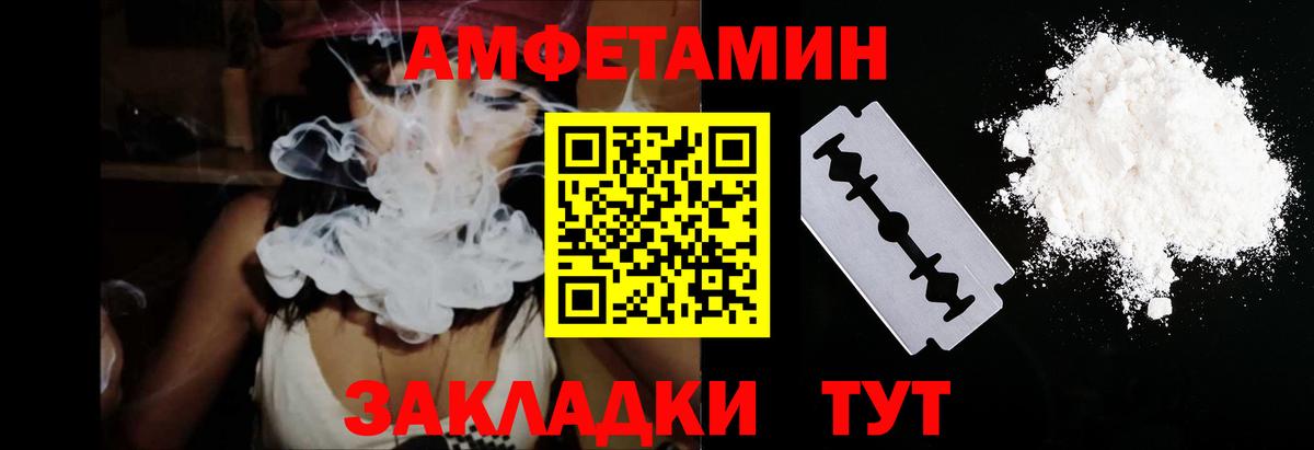 Amphetamine Розовый Казань