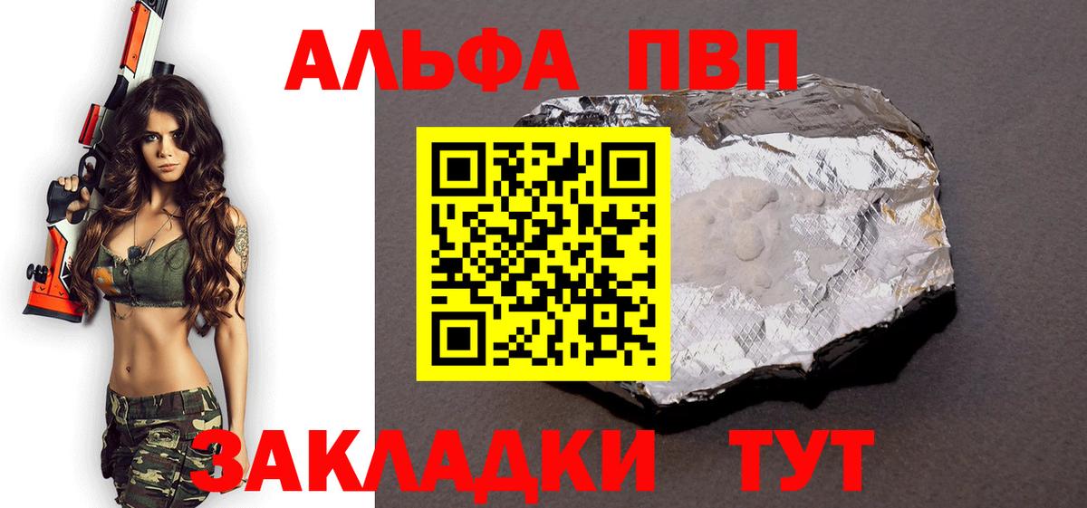 Казань  Альфа ПВП Соль  A PVP кристаллы  Вход с VPN  Альфа ПВП Соль 