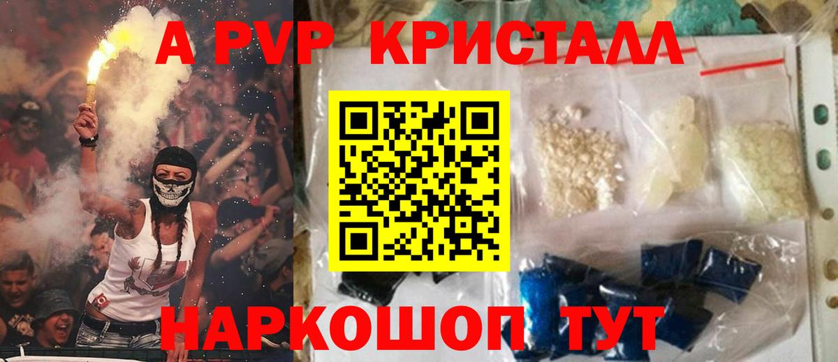 А ПВП Соль Казань
