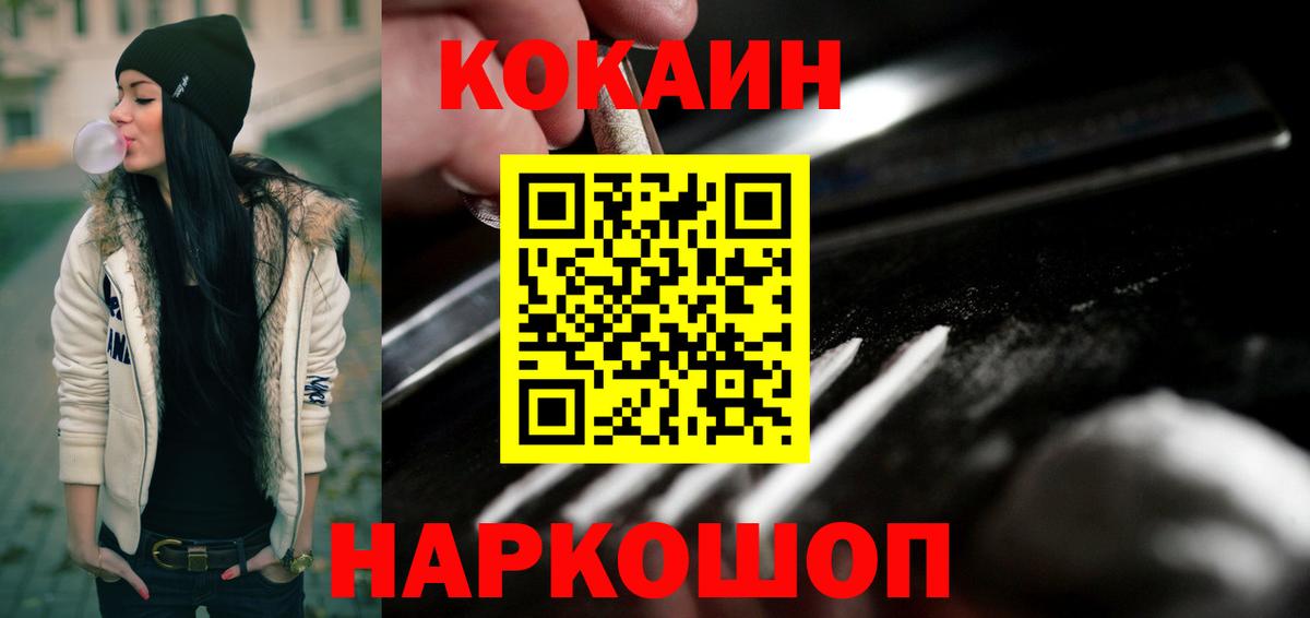 КОКАИН FishScale  Cocaine Колумбийский  Казань  Вход с VPN 