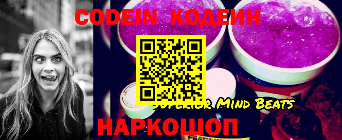 Казань  Codein напиток Lean (лин)  Кодеин напиток Lean (лин)  Вход с VPN 
