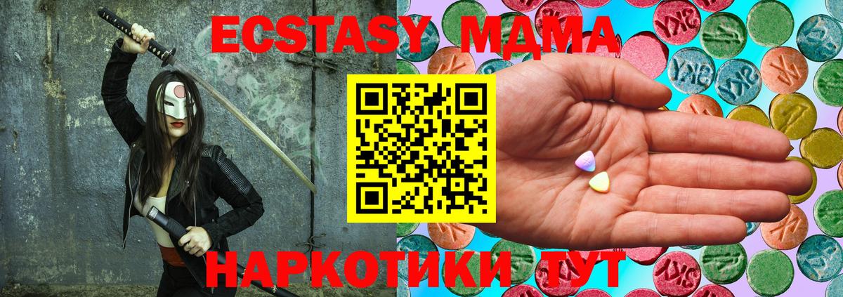 Ecstasy 280 MDMA  Вход с VPN  даркнет сайт  мега сайт  Казань  Экстази 280мг 