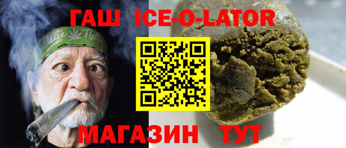 ГАШИШ индика сатива  Вход с VPN  Гашиш ice o lator  Казань 