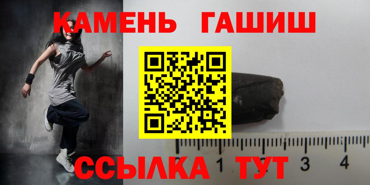 Гашиш гарик Казань