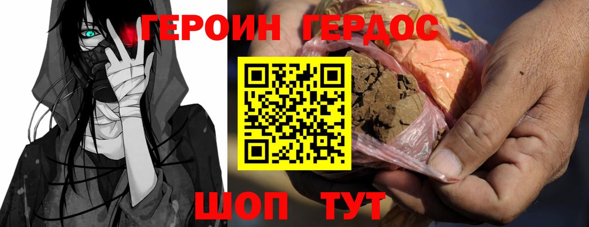 Казань  Героин афганец  Вход с VPN 
