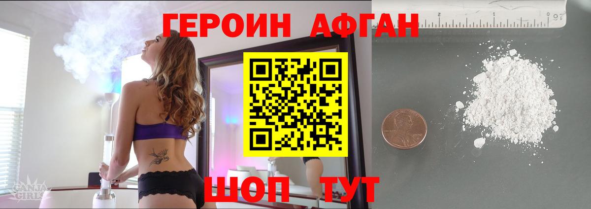 Героин хмурый Казань
