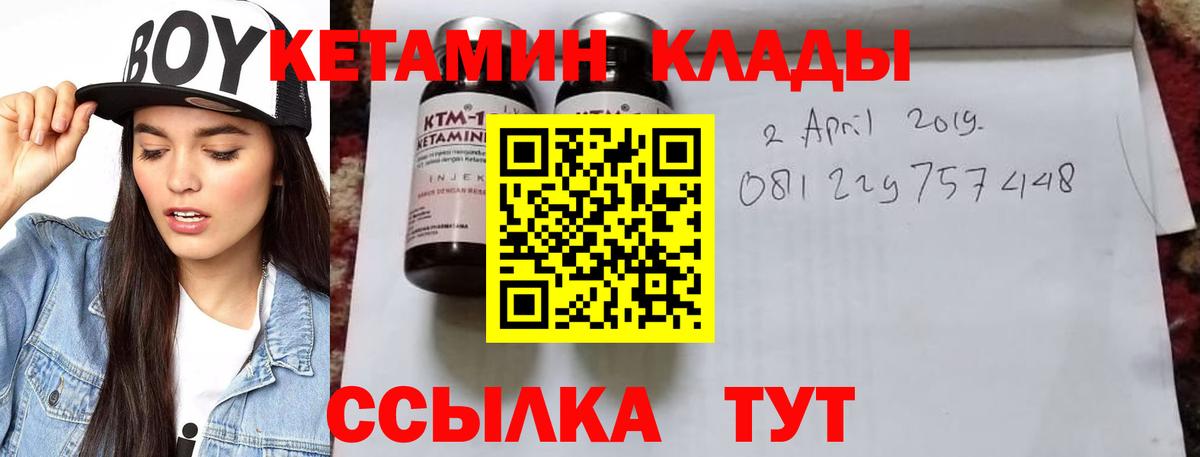 КЕТАМИН ketamine  kraken ссылки  КЕТАМИН ketamine  Казань  Вход с VPN 