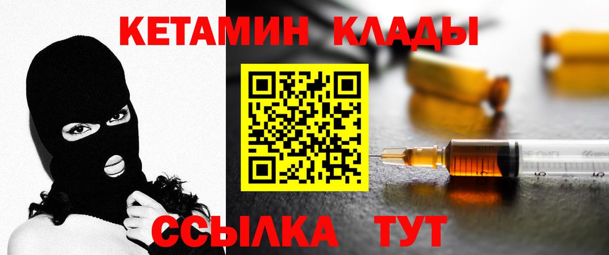 Кетамин VHQ Казань