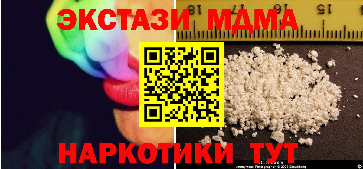 Казань  МДМА  Вход с VPN  МДМА кристаллы  МДМА Molly 