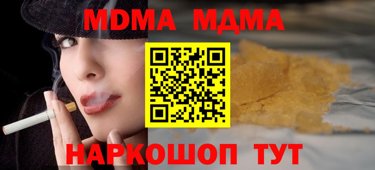 MDMA кристаллы Казань