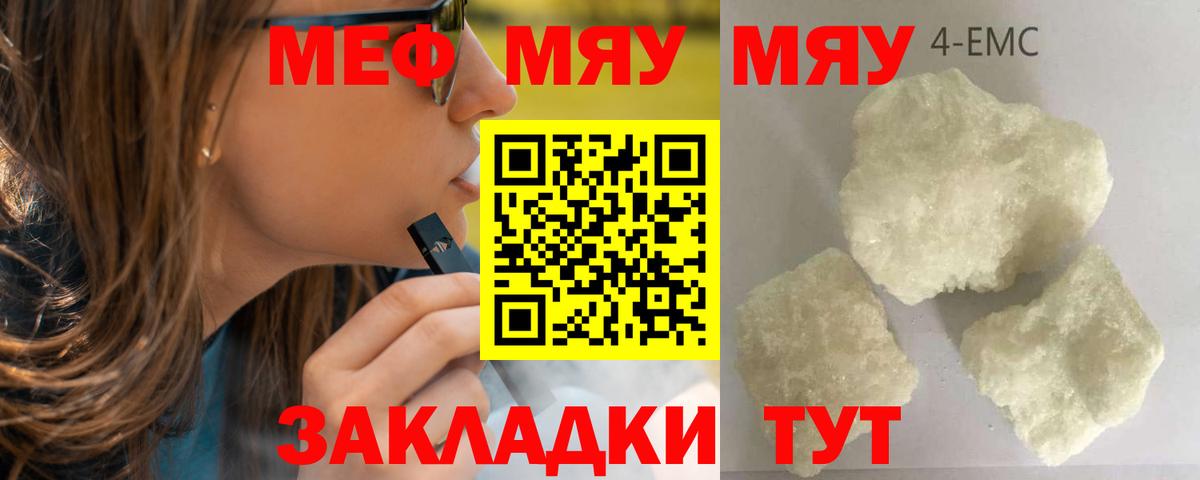 Казань  МЯУ-МЯУ VHQ  блэк спрут рабочий сайт  Вход с VPN  Меф мука  Мефедрон  МЕФ 