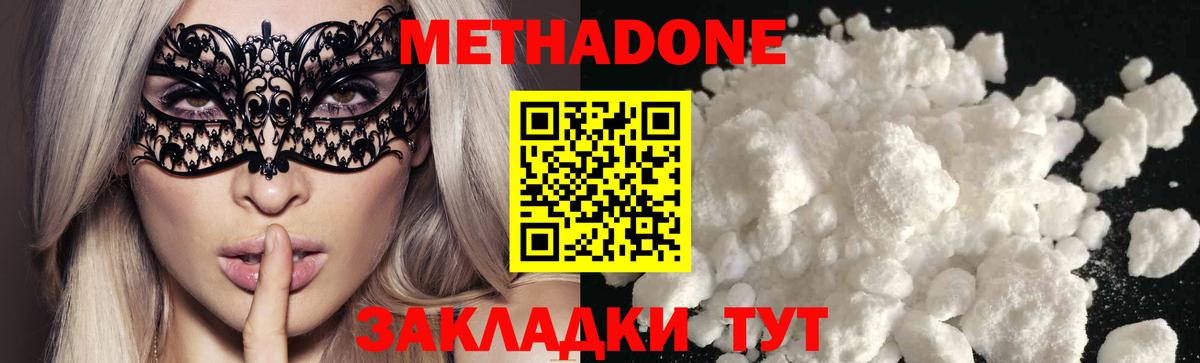 Казань  МЕТАДОН VHQ  Вход с VPN  МЕТАДОН methadone 