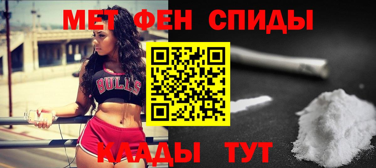 Первитин мет Казань