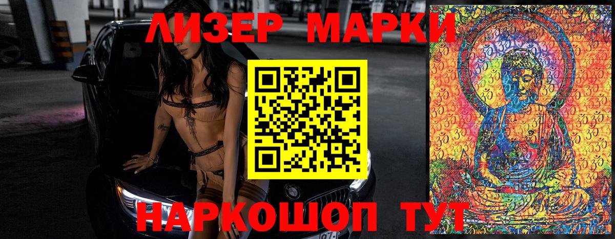 Казань  Наркотические марки 1500мкг  Вход с VPN 