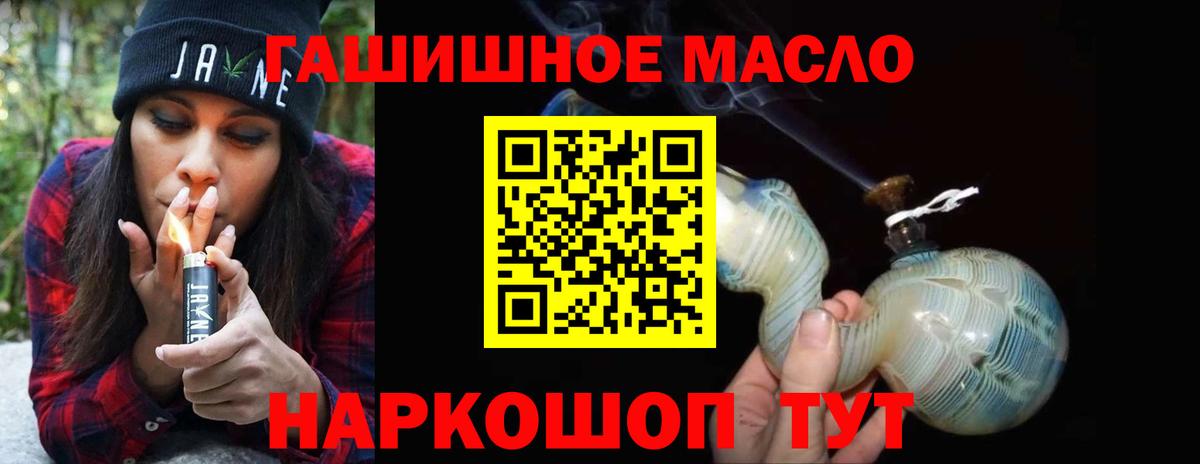 ТГК THC oil Казань