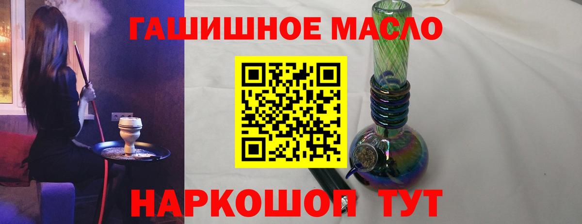 ТГК гашишное масло  Вход с VPN  Казань  МЕГА tor  Дистиллят ТГК вейп 